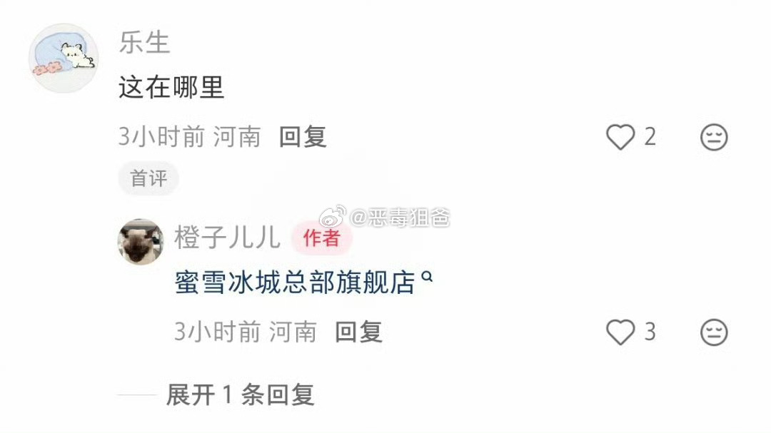 鹿晗福鹿家鲜啤代言地广直接铺到蜜雪冰城总部旗舰店 这含金量✅福鹿家把鹿晗权威的脸