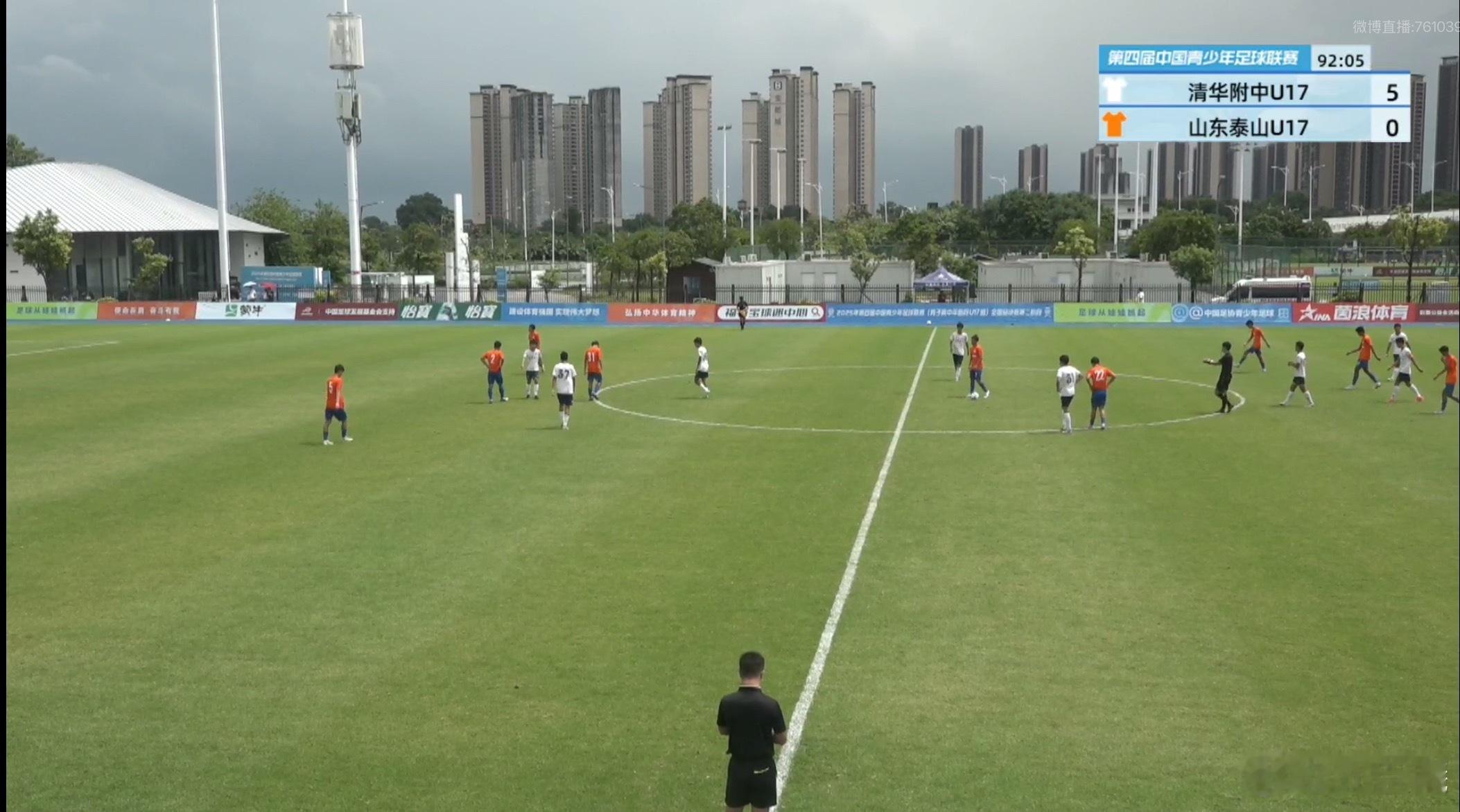 中青赛U17组8进4，山东泰山最终0比5输给清华附中.U17组基本是校园足球的舞