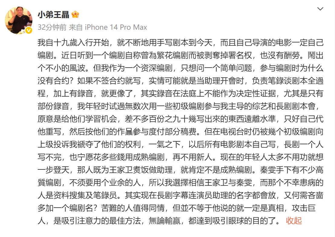 王晶发文谈繁花编剧署名争议王晶说相信王家卫与秦雯 王晶果然是“爱”墨镜王的。 ​