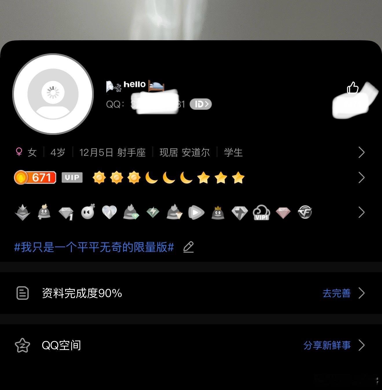 删了的QQ空间说说复活了 记不记得12年，你在我空间留的言，你说苦尽便是甜，你说