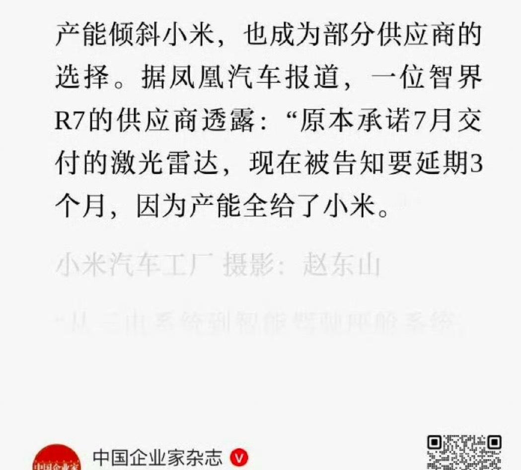 不清楚内部情况不过做小米的供应商是最稳的。第一是不愁未来没有名单，小米的销量就是