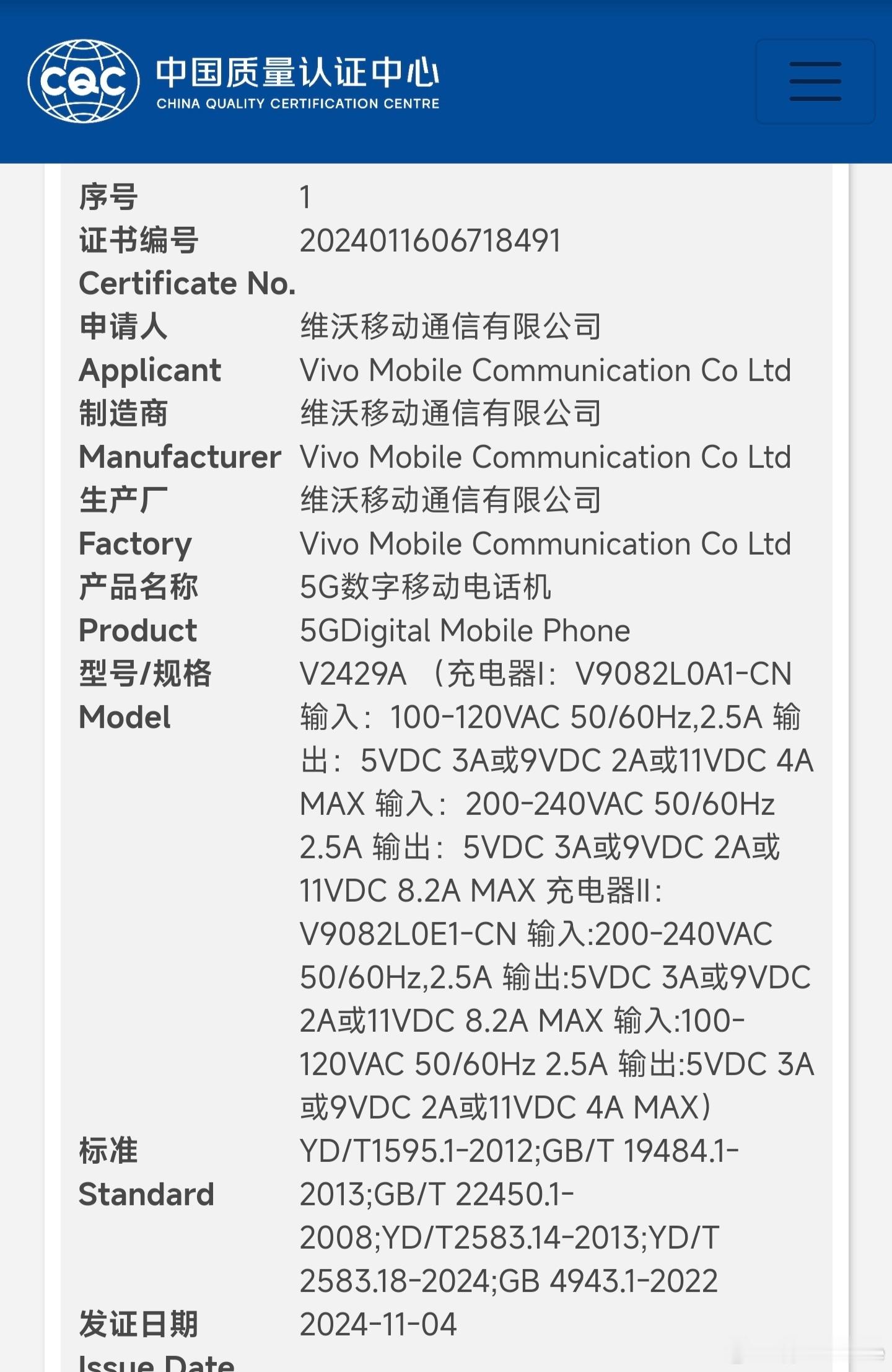 vivo S20通过认证，90W+6500mAh，厚度依然能保持前代的7.19m