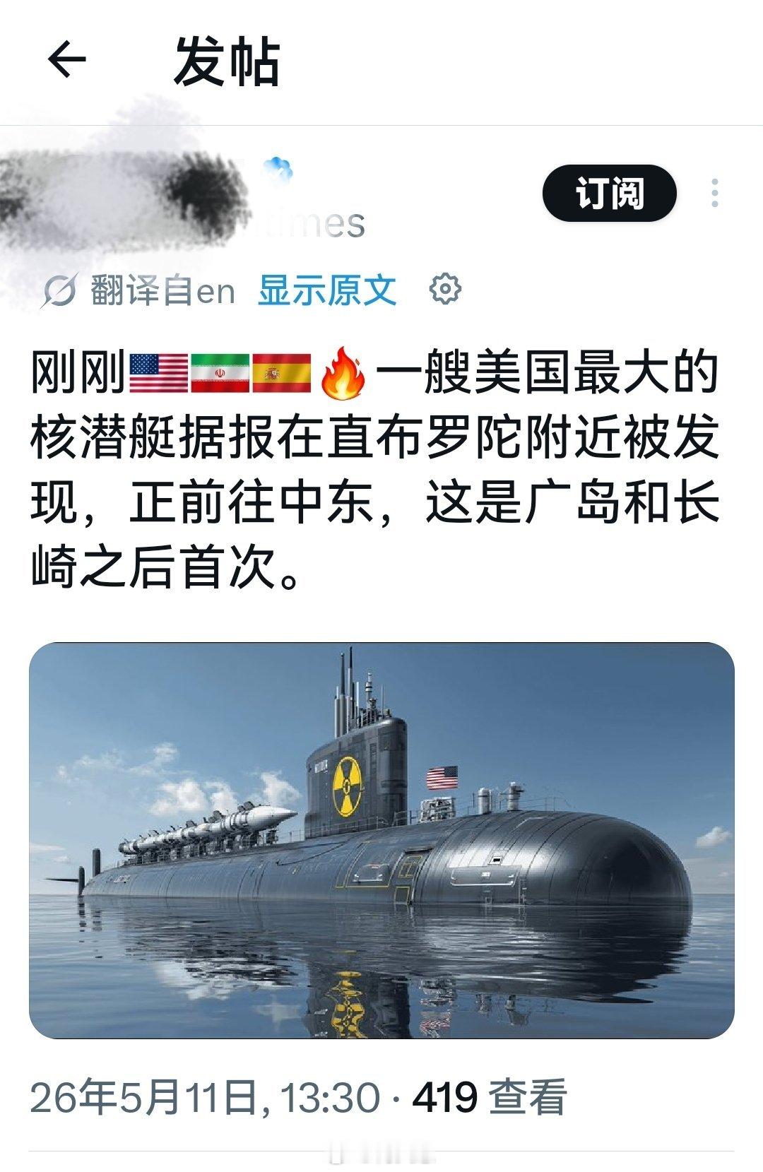 特疯子真的准备玩儿大的了？海外新鲜事何天恩