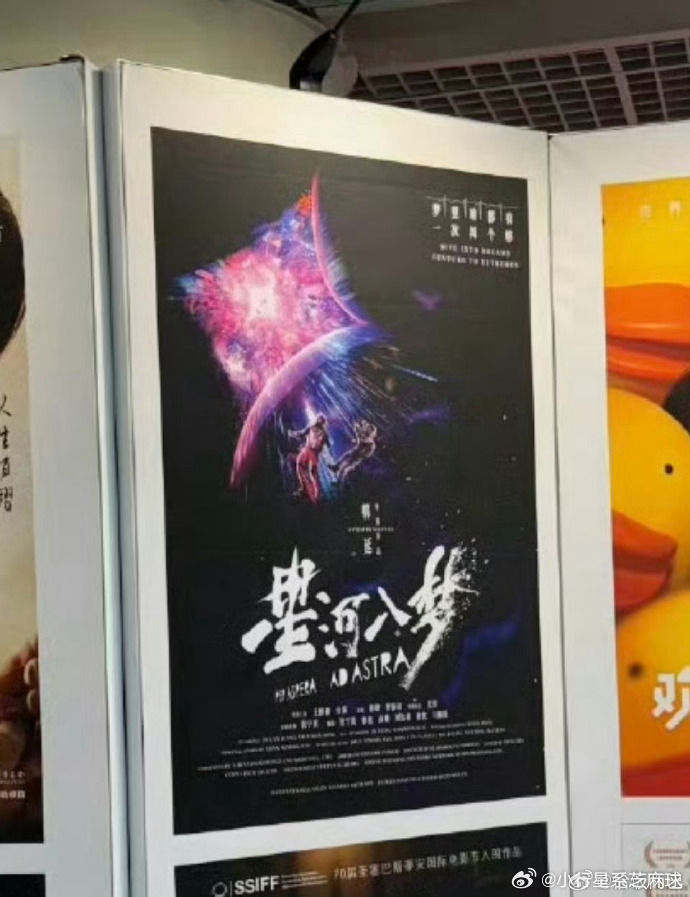 王鹤棣与宋茜代表《星河入梦》亮相戛纳太惊艳了！两位主演的红毯造型既时尚又贴合影片