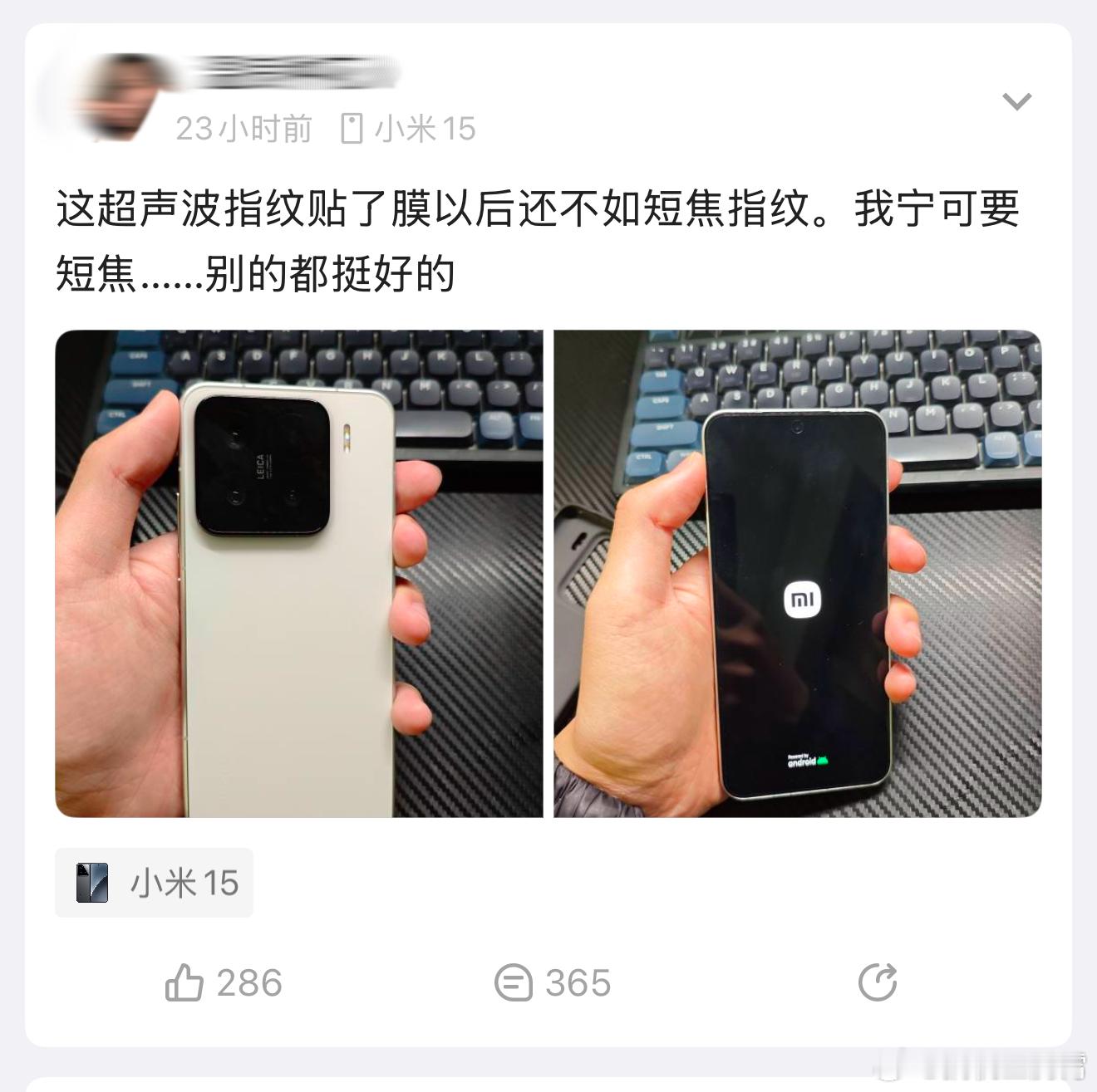 绝了，有网友吐槽超声波指纹贴了膜还不如短焦指纹，所以宁愿要短焦指纹。我寻思当初各