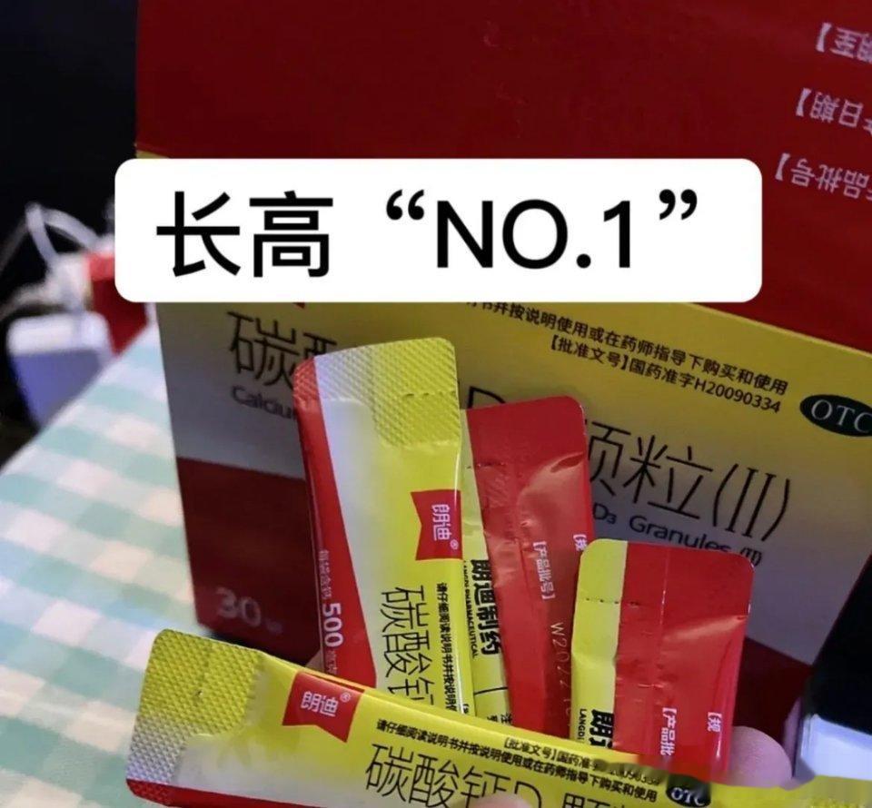 儿科主任总结6个长高“NO.1”（以下仅供参考，矮小诊断用药需看诊儿童内分泌专科