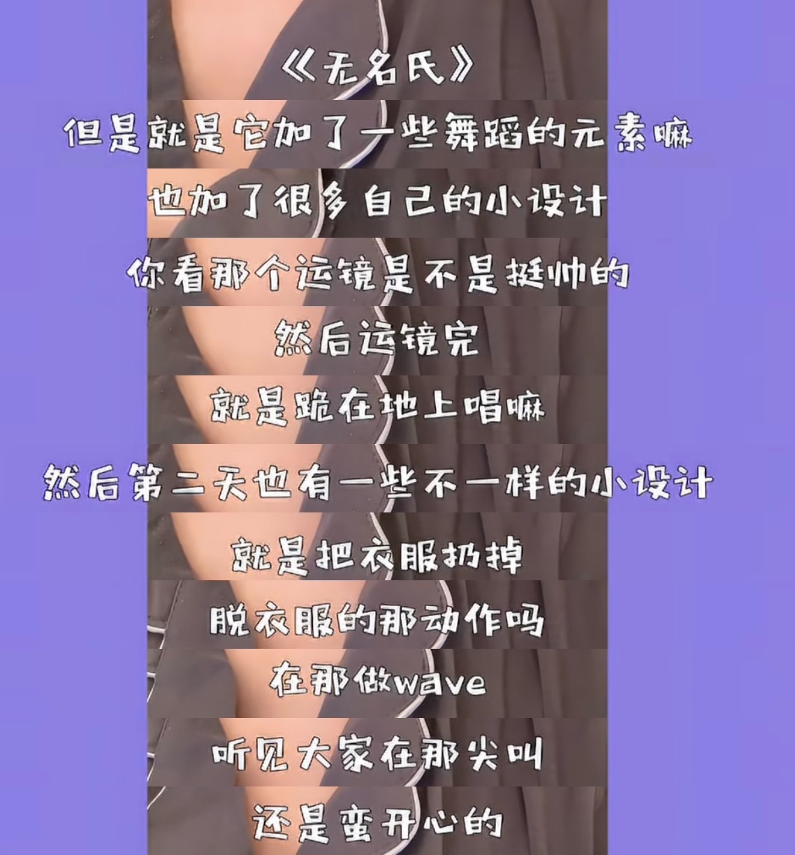 发现问题解决问题、创新。这两点是现在最难看到的了，张真源对自己的舞台，能够一直保