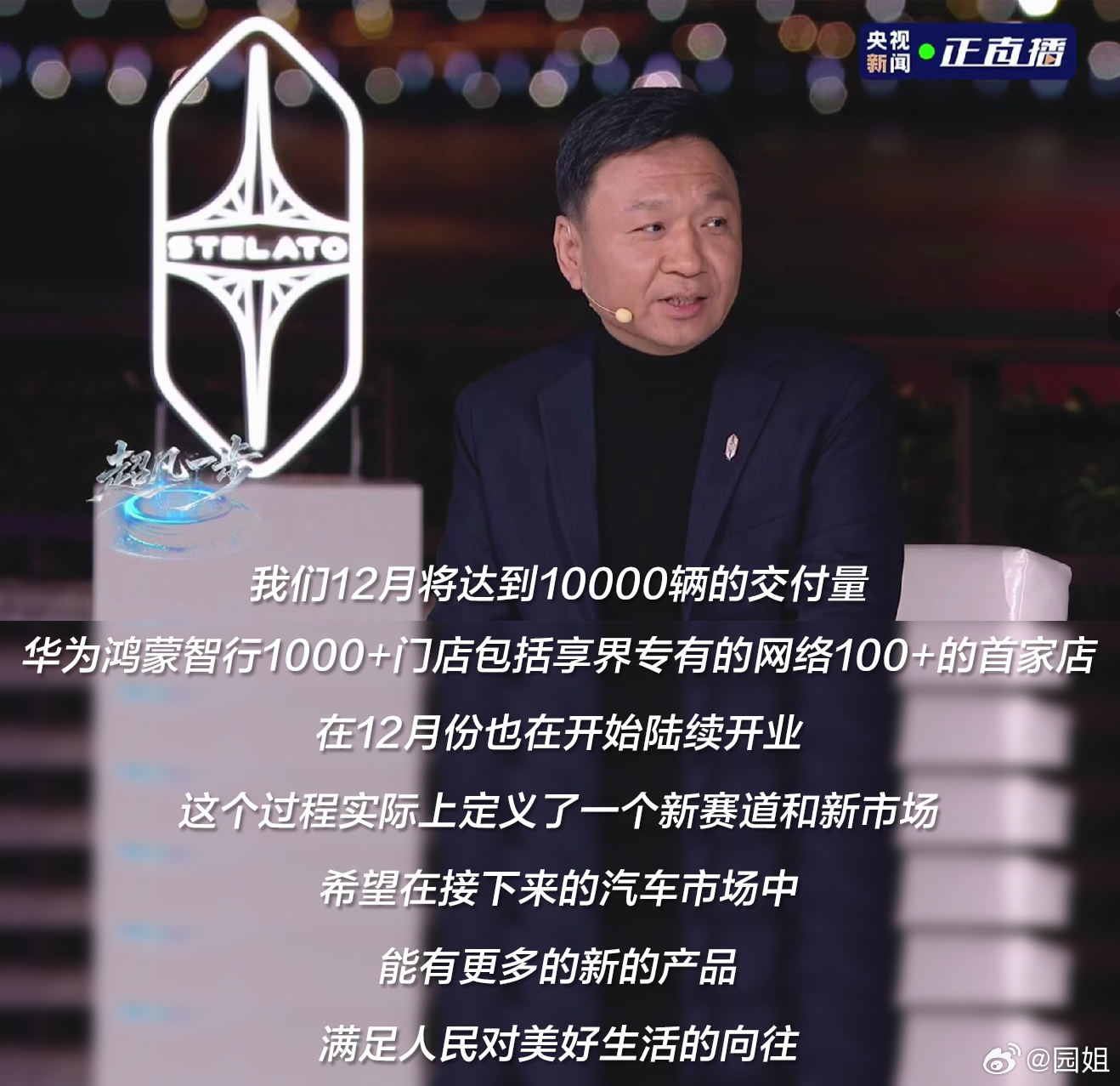 #鸿蒙智行享界12月交付目标过万# 在鸿蒙智行里，享界S9系列选择了高端轿车和旅