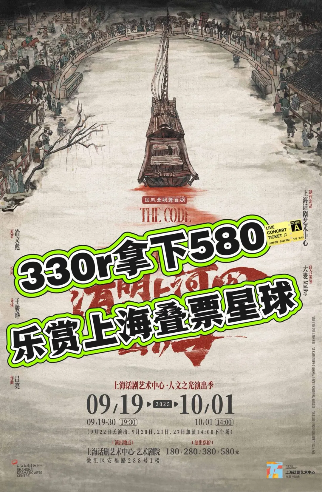 忍无可忍无需再忍！清明上河图密码拿下！