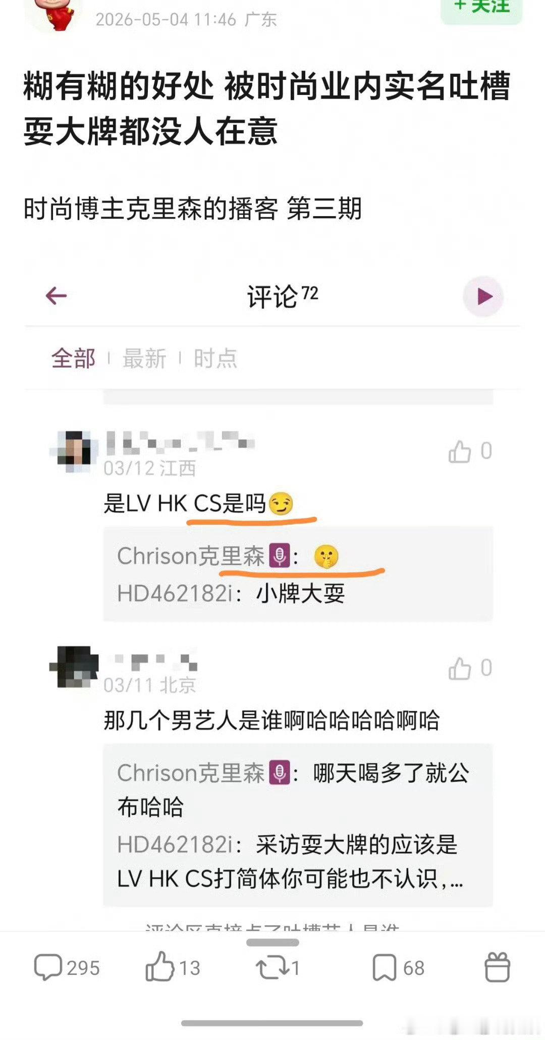 疑似克里森吐槽此沙耍大牌曝此沙耍大牌 疑似克里森吐槽此沙耍大牌 ，明涵了 