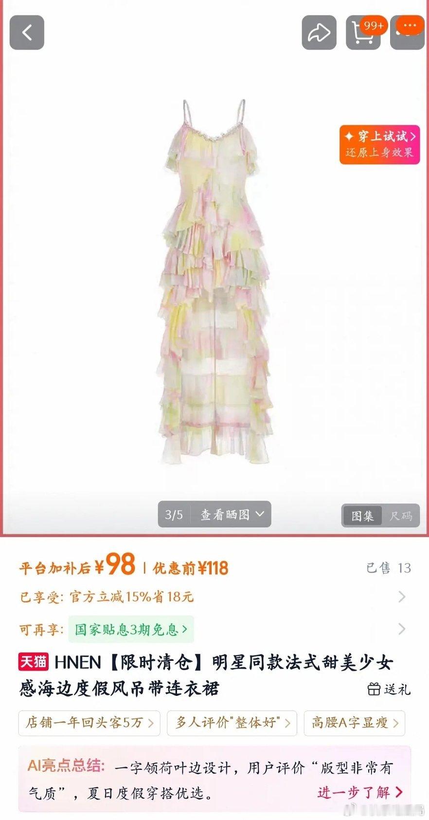 孟子义随便一穿，街上就到处都是 