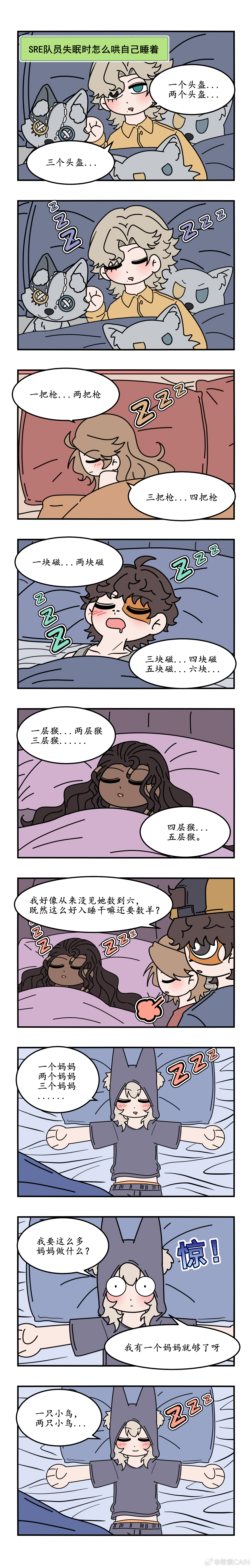 第五人格SRE战队[超话]第五人格[超话] 【SRE战队】SRE失眠时怎么哄自己