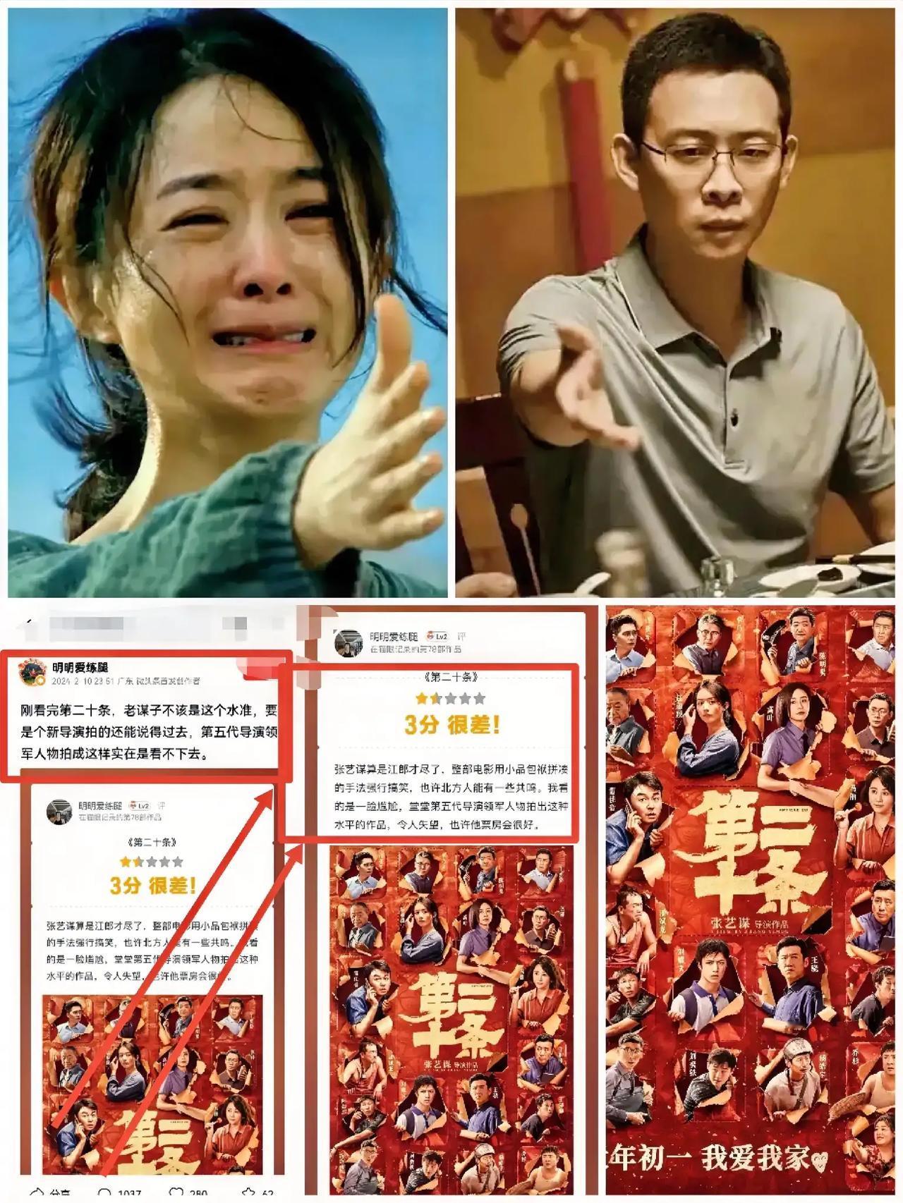 广东网友“怒批”《第二十条》：张艺谋是否真的江郎才尽？猫眼3分差评引发争议


