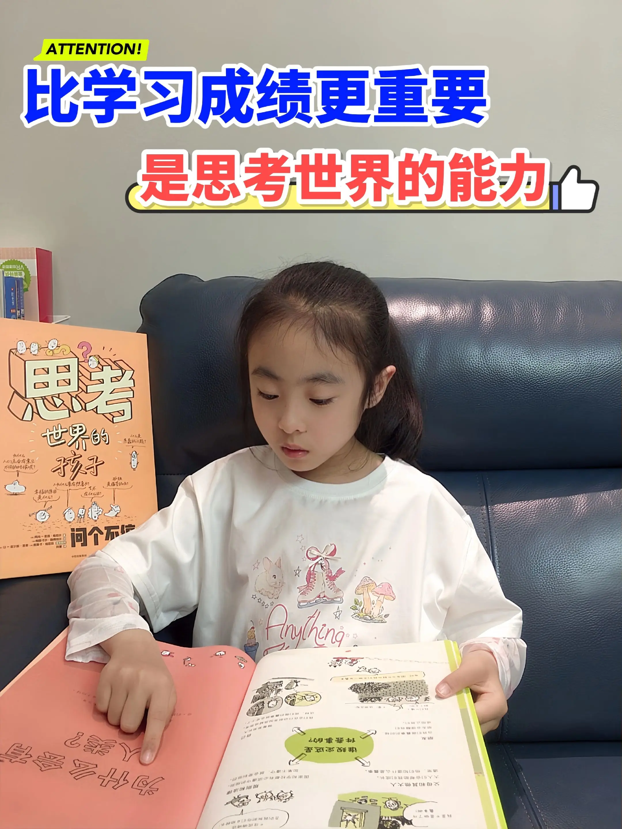 会思考的孩子才能不惧未来🔥。《思考世界的孩子》 ✨围绕孩子日常感兴趣...