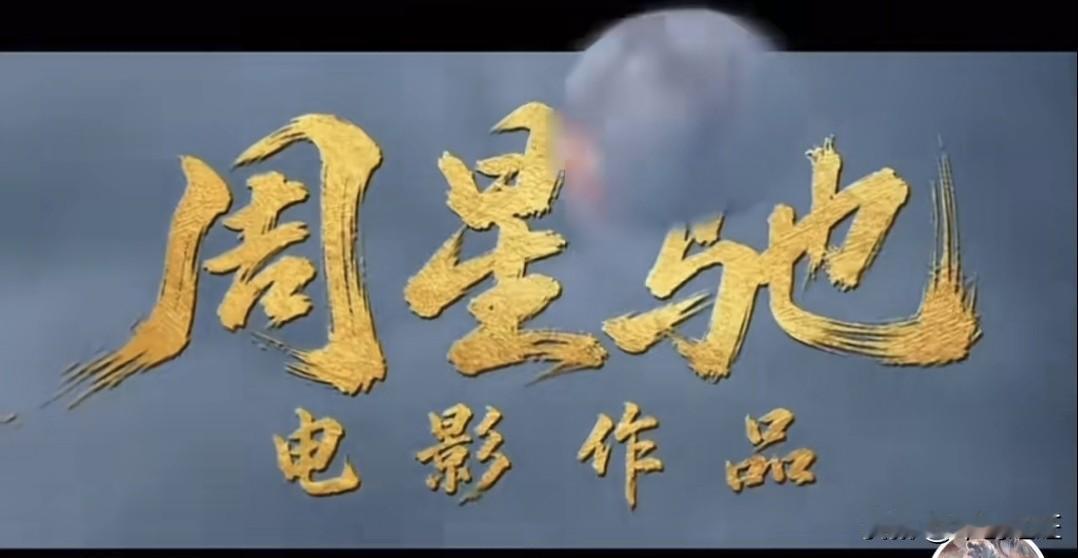 7月最火的电影今天正式官宣了，那就是周星驰的功夫女足，7月11日上映。周星驰对7
