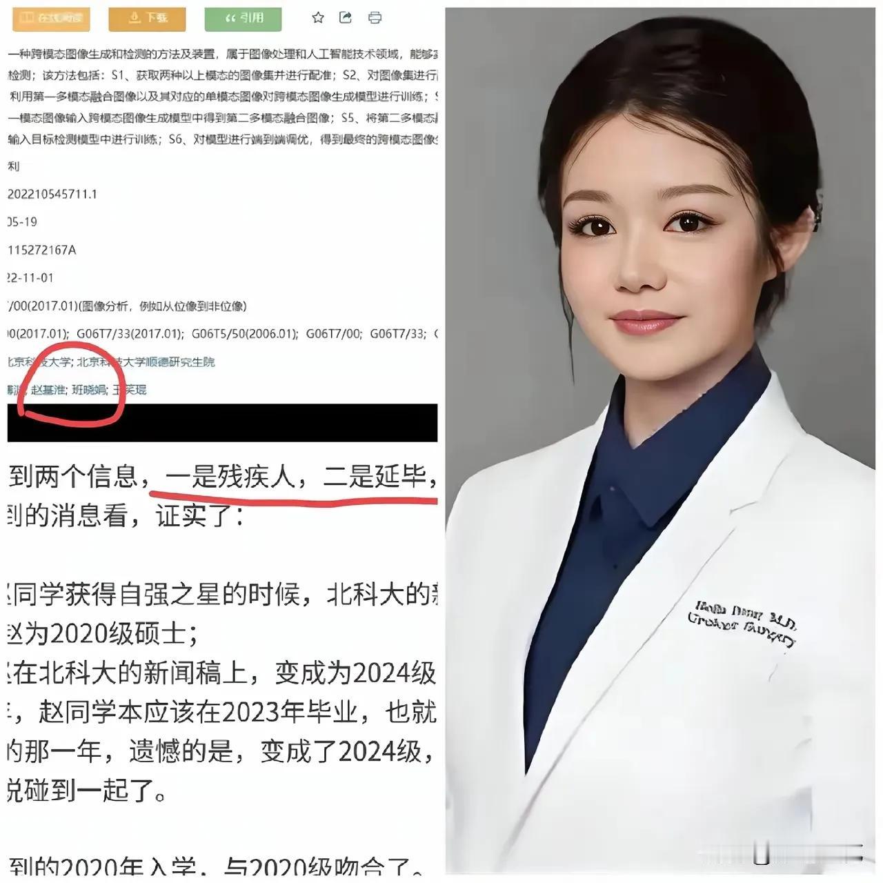 知网删了论文啦！
越扒越深，董小姐的姑姑也被扒出来啦，董小姐姑姑的学生赵同学也被