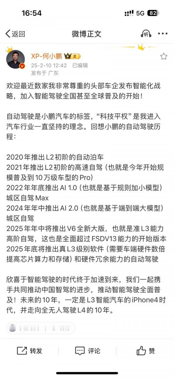 小鹏说的挺诚恳！

老板的气度还是要大点。