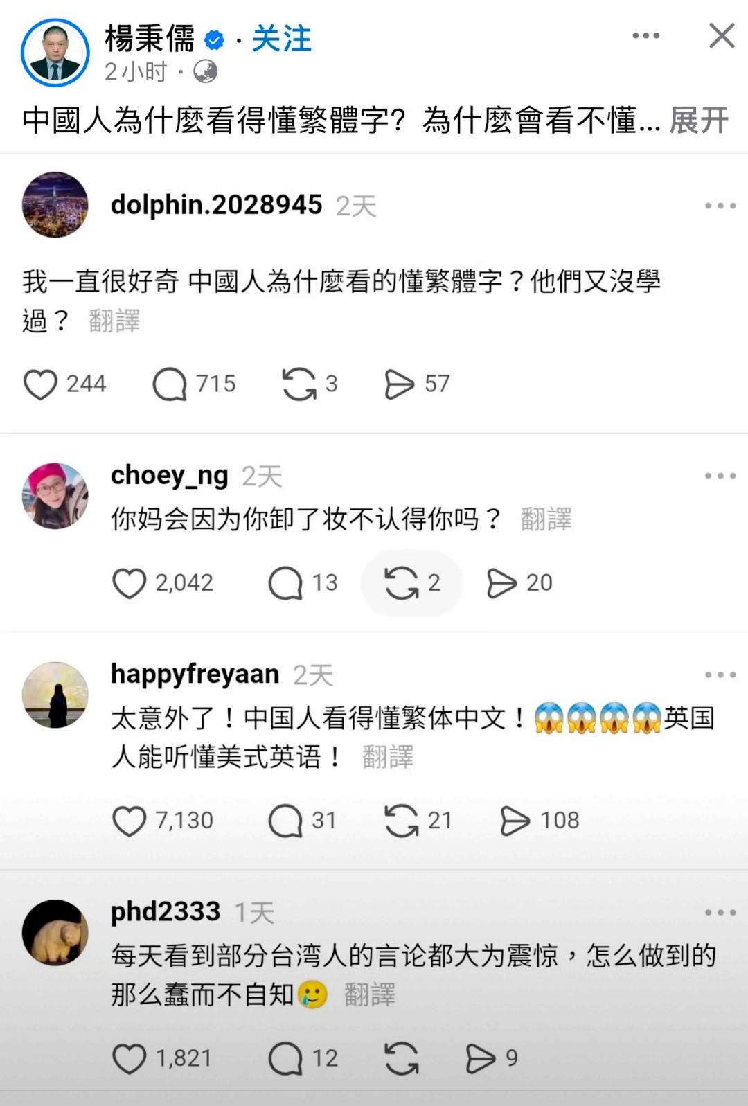 看到台湾省部分网友提出的离谱问题，真是一点都不意外，看完只觉得哭笑不得，大为震惊