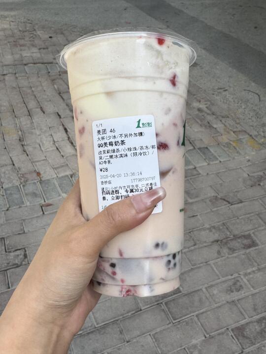 交换奶茶🥤