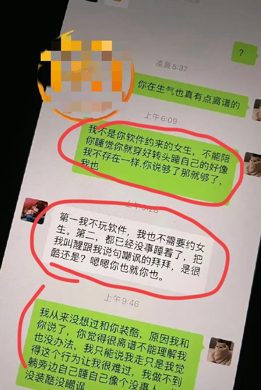 曝许凯赵晴21年11月的聊天记录，看了内容有点炸裂啊！

之前就有人说许凯冷暴力