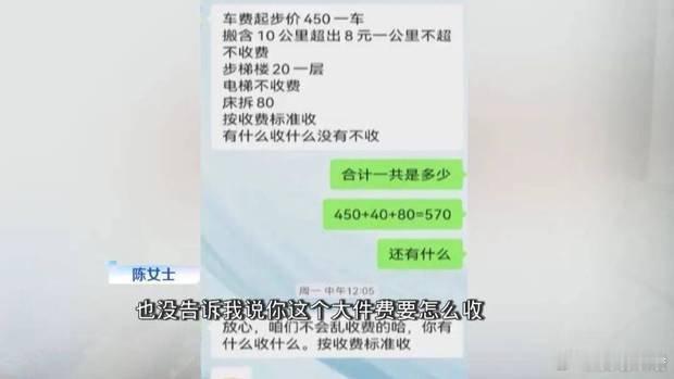 报价 是到楼下.上楼 是另个价......搜狐新闻:【搬家报价570元，搬到楼下