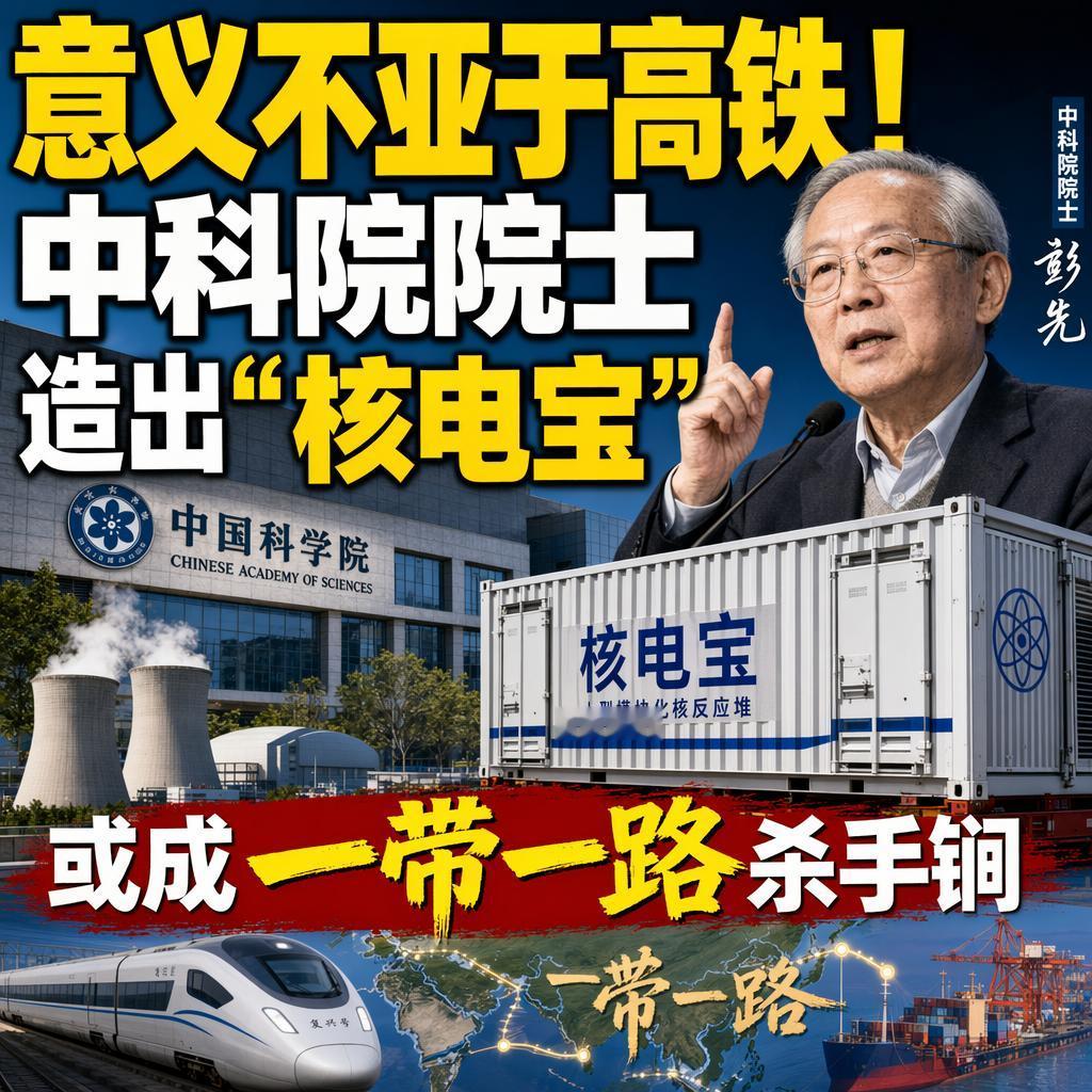 美国还在土耳其忙着签联盟备忘录，中国这边的“核电宝”样机已经躺在卡车上准备出发了