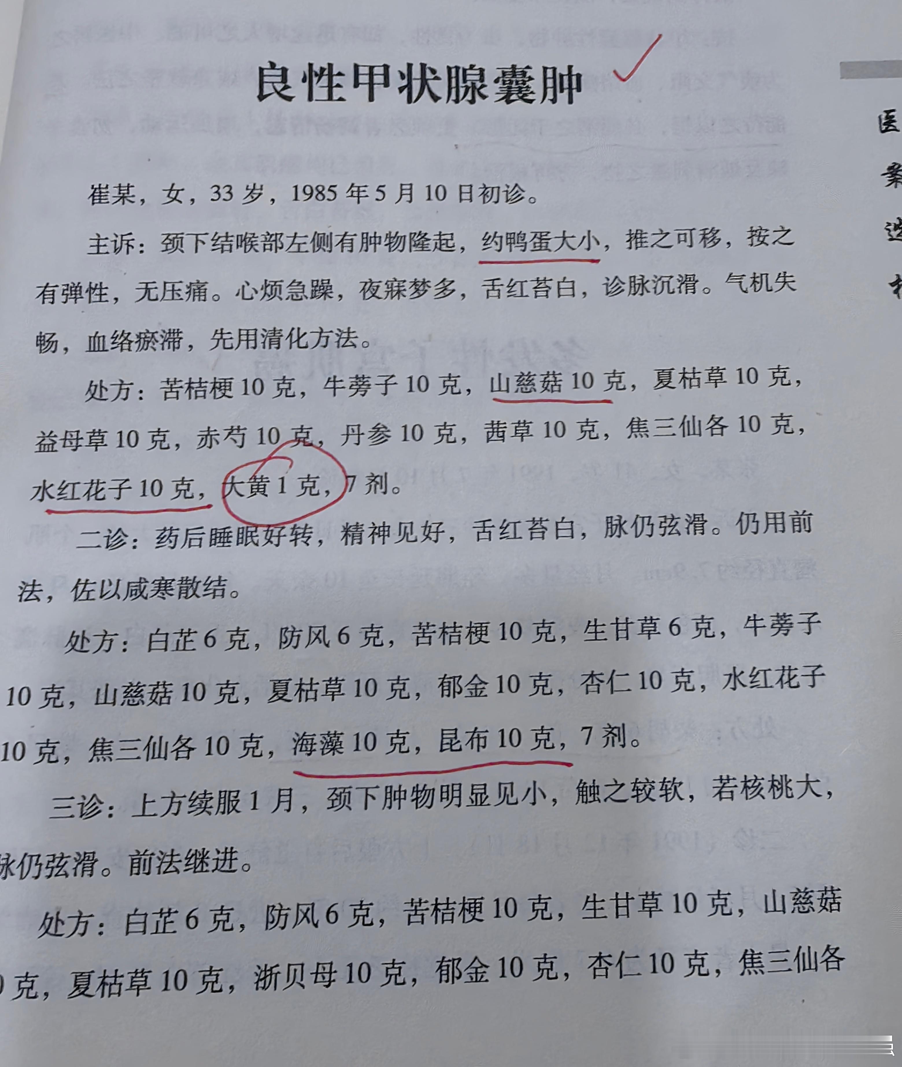 在赵绍琴赵老的医案中，常常会用到大黄1克，该怎么理解这1克大黄的作用及意义呢？比