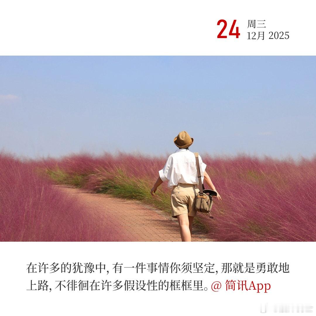 每天早起打卡迈开的第一步，会碾碎所有未发生的焦虑。早！ 