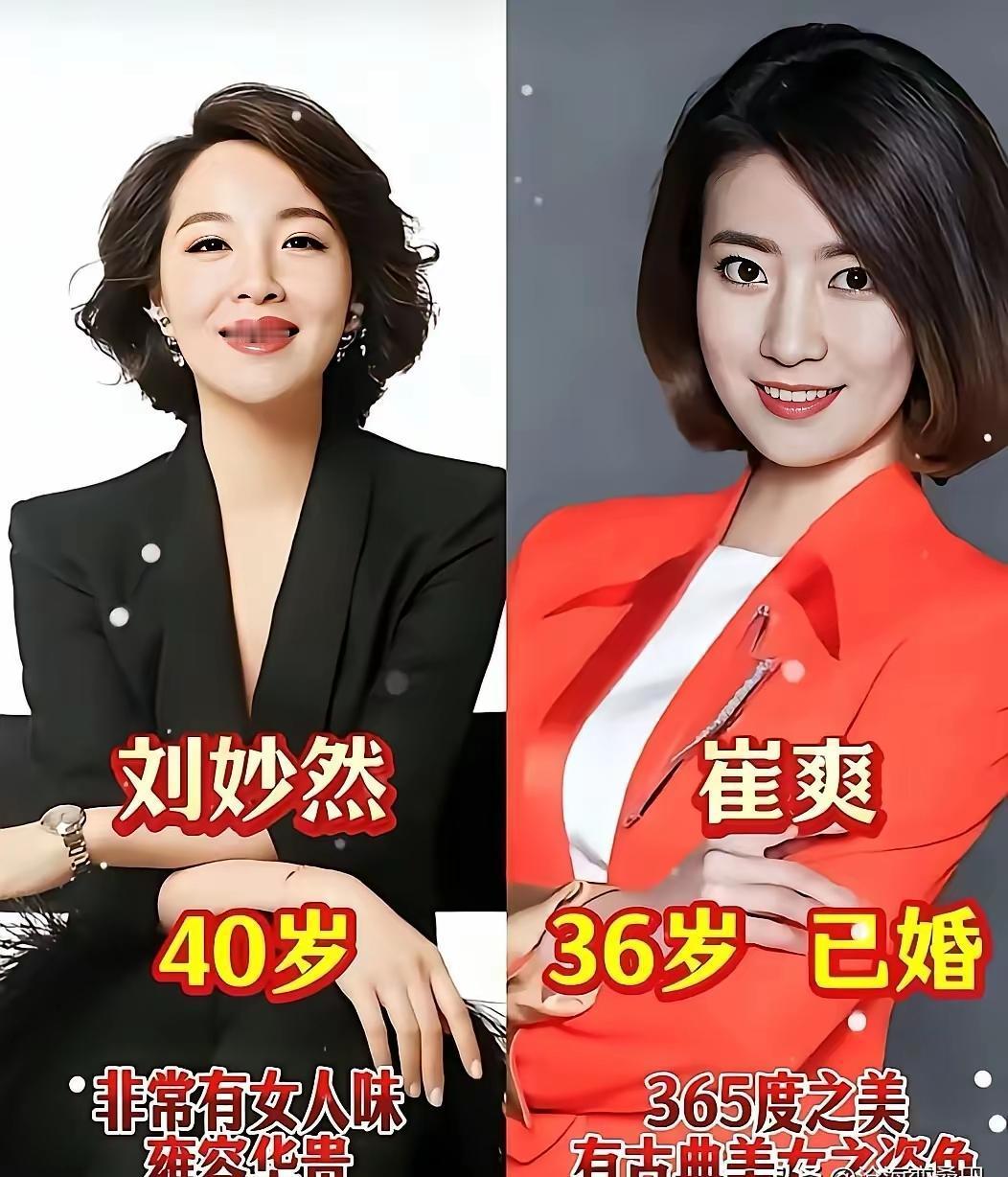央视女主持，个个有故事。
有人被赞“国泰民安脸”，坐等她上新闻联播。
有人美貌知