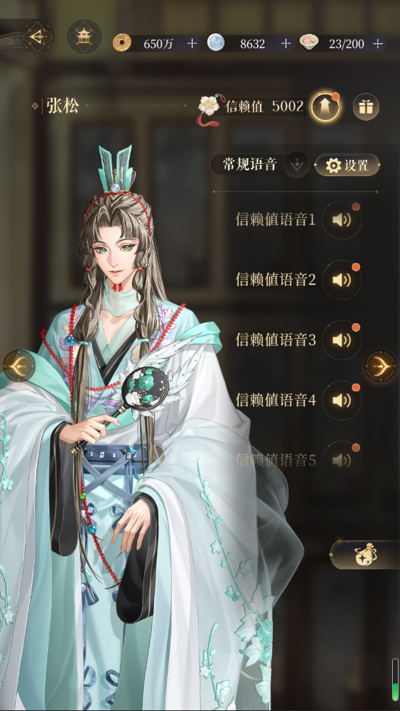 说起来，张松既然用的是假肢，他为什么不换一个长一点假肢呢……他和杨修差不多高啊，