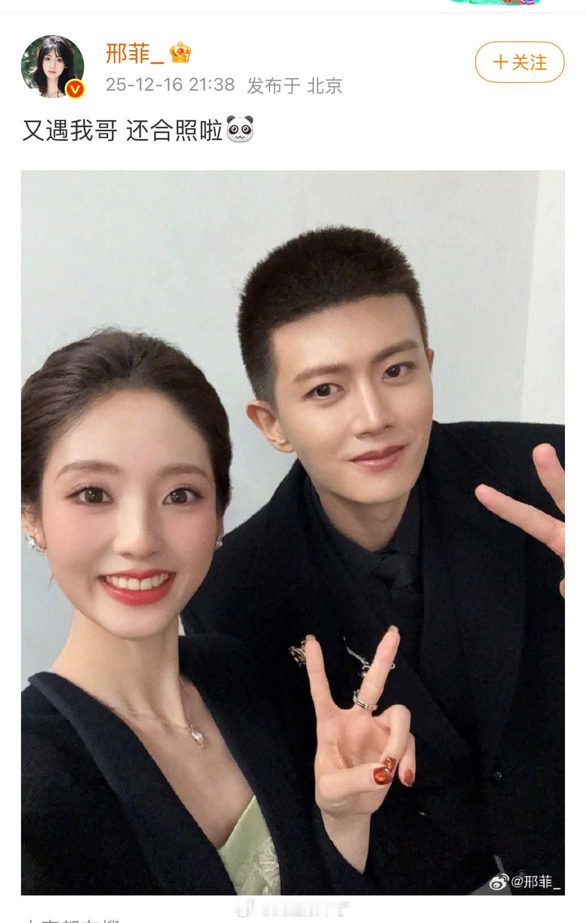 任嘉伦、邢菲国剧盛典再相遇，这次有合照啦！ 