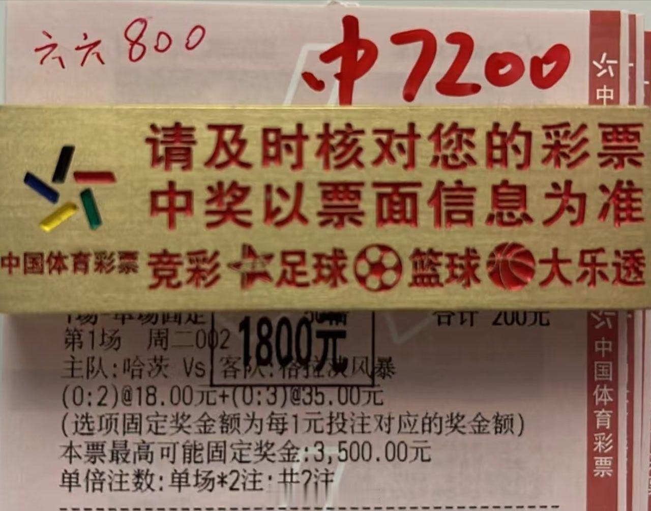 9倍二选比分打出，爽歪歪足球预测