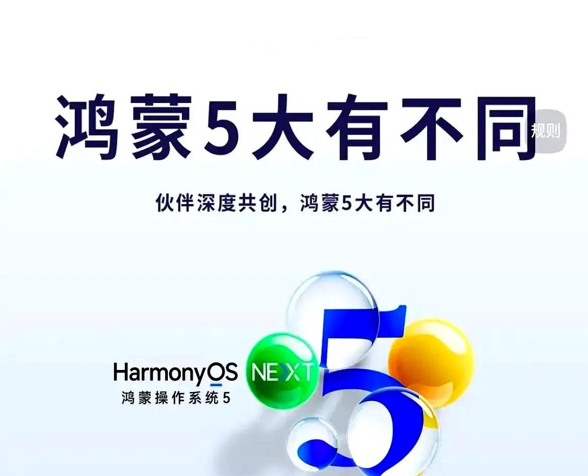 昨晚朋友突然说今天来家里聚会，我马上用鸿蒙5的“智能日程”功能，在手机上创建了一