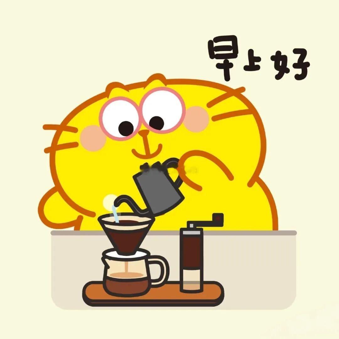 早上好٩(•̤̀ᵕ•̤́๑)ᵒᵏᵎᵎᵎᵎ。岑先生