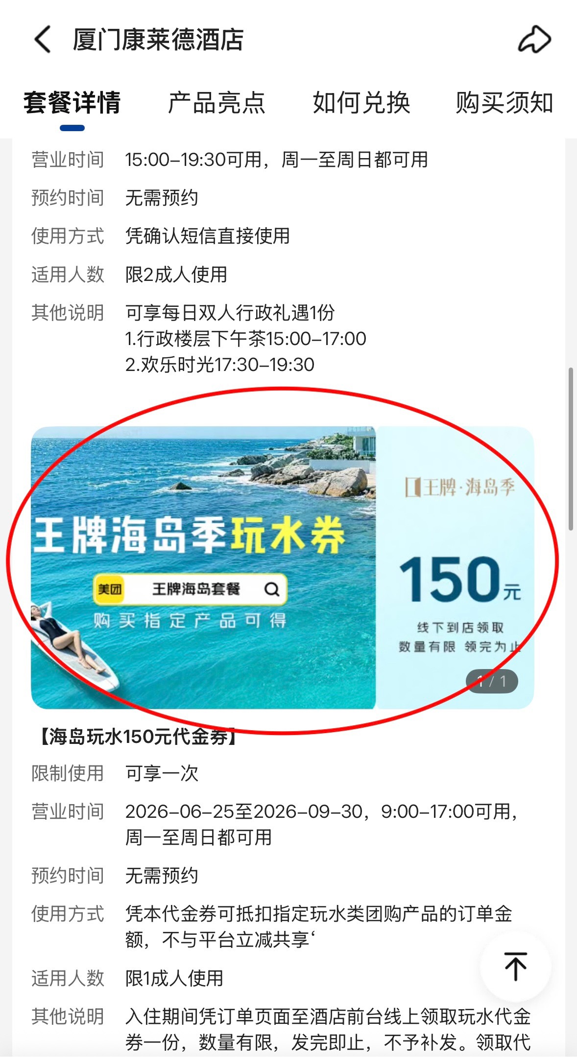说好的今年一起去海边呢美团旅行王牌海岛季都安排好了万宁日月湾中旅逐浪度假区 国职