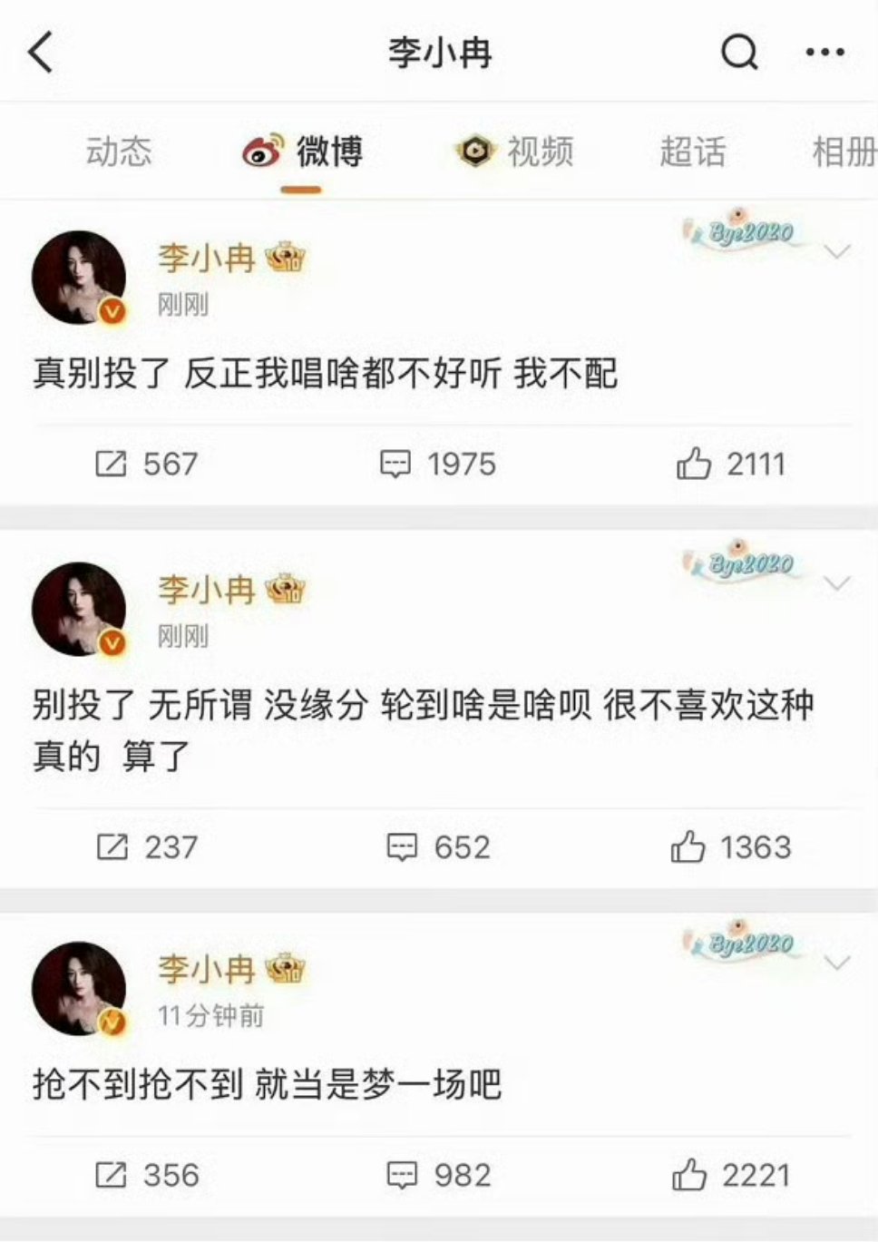 李小冉 张月看她发的，不是在劝导粉丝不要投了吗？听说还有花钱投，她觉得没有必要这