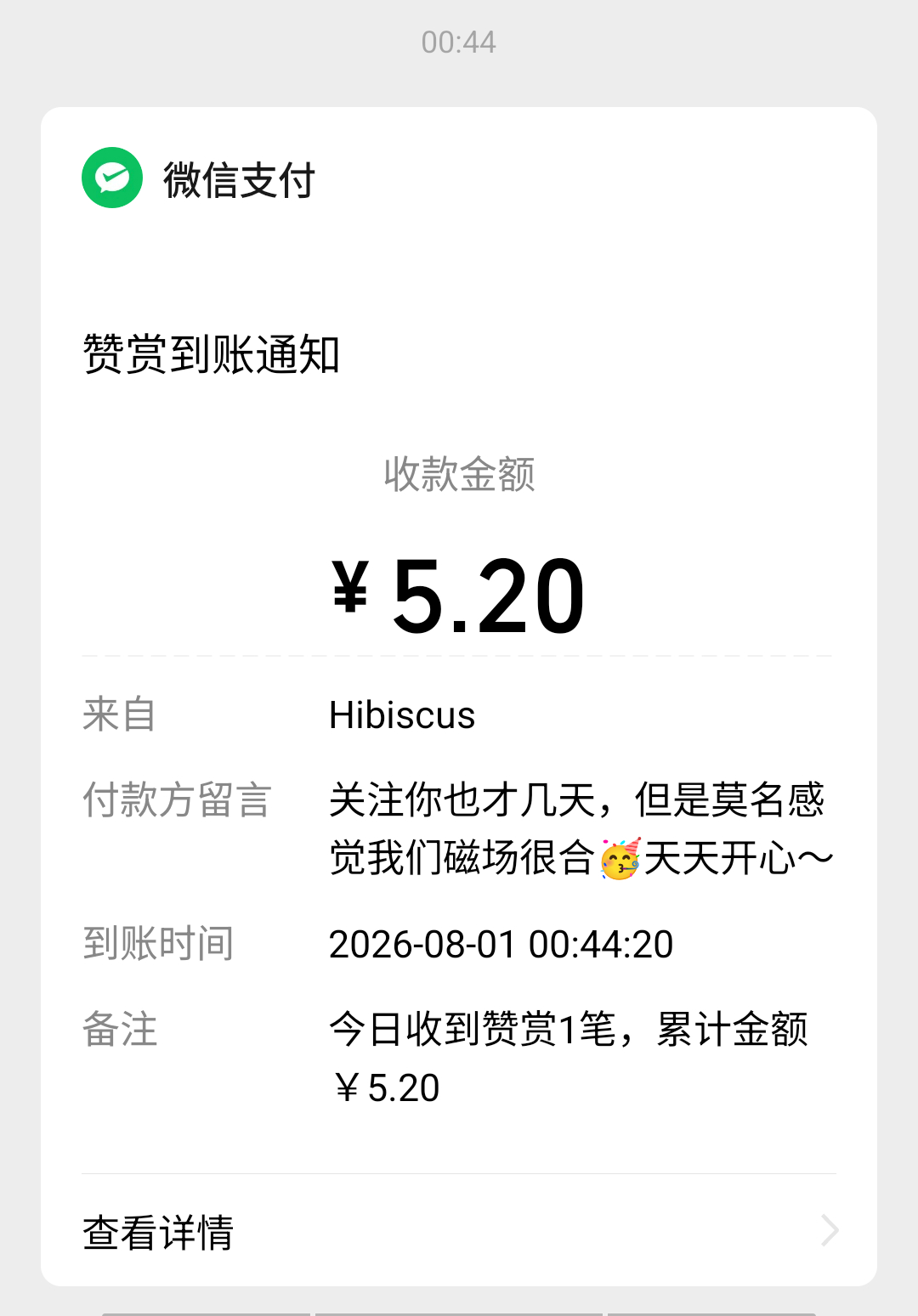 这是哪个宝宝（认领一下）谢谢，我也喜欢你，感谢你找到我 