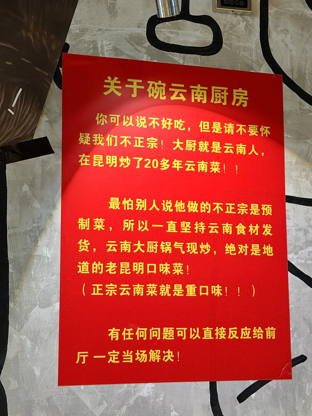 确实是长沙牛店！！！