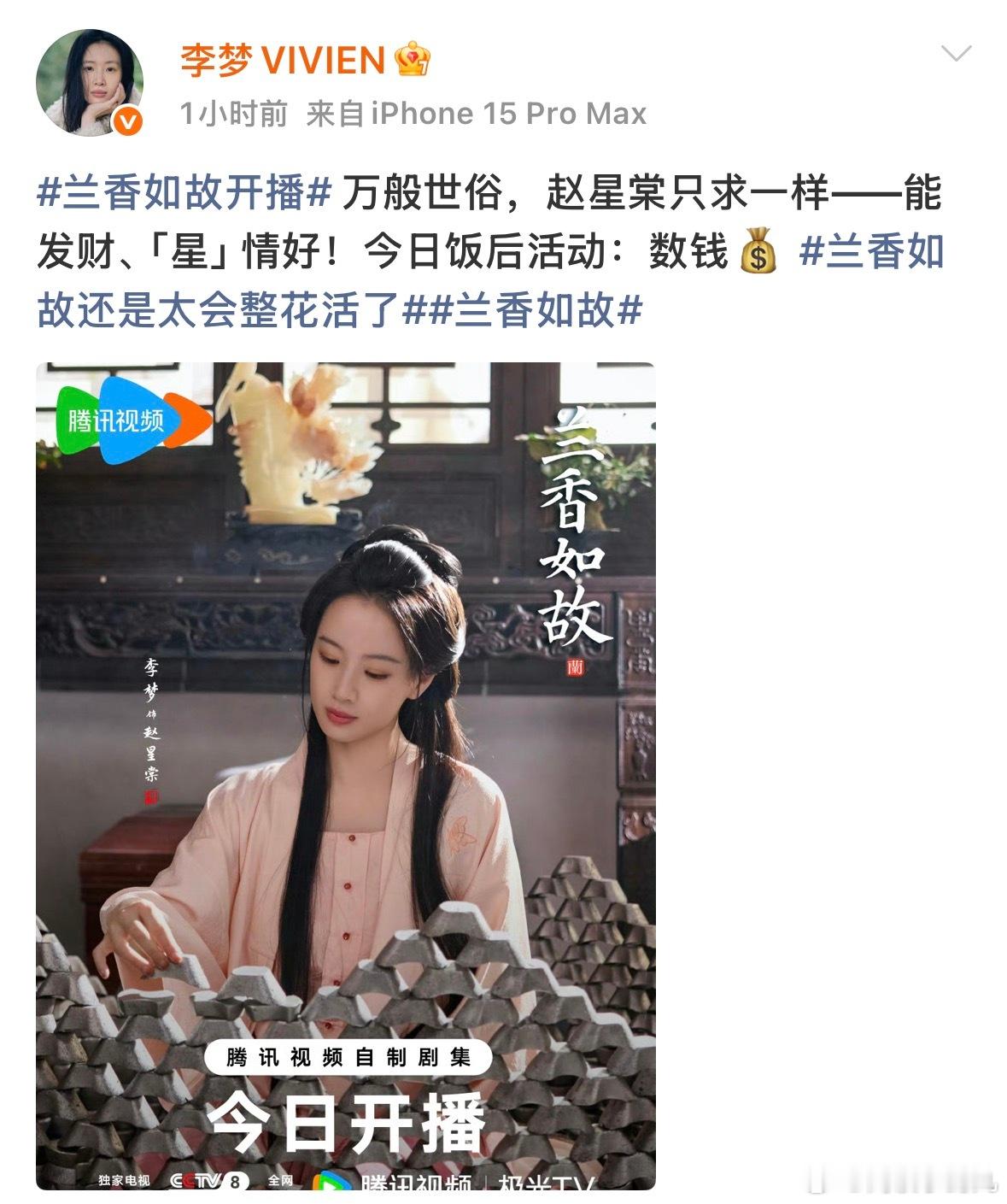 兰香如故还是太会整花活了兰香如故你是会拿捏我的心的，尤其是看到大家发的文案，每个