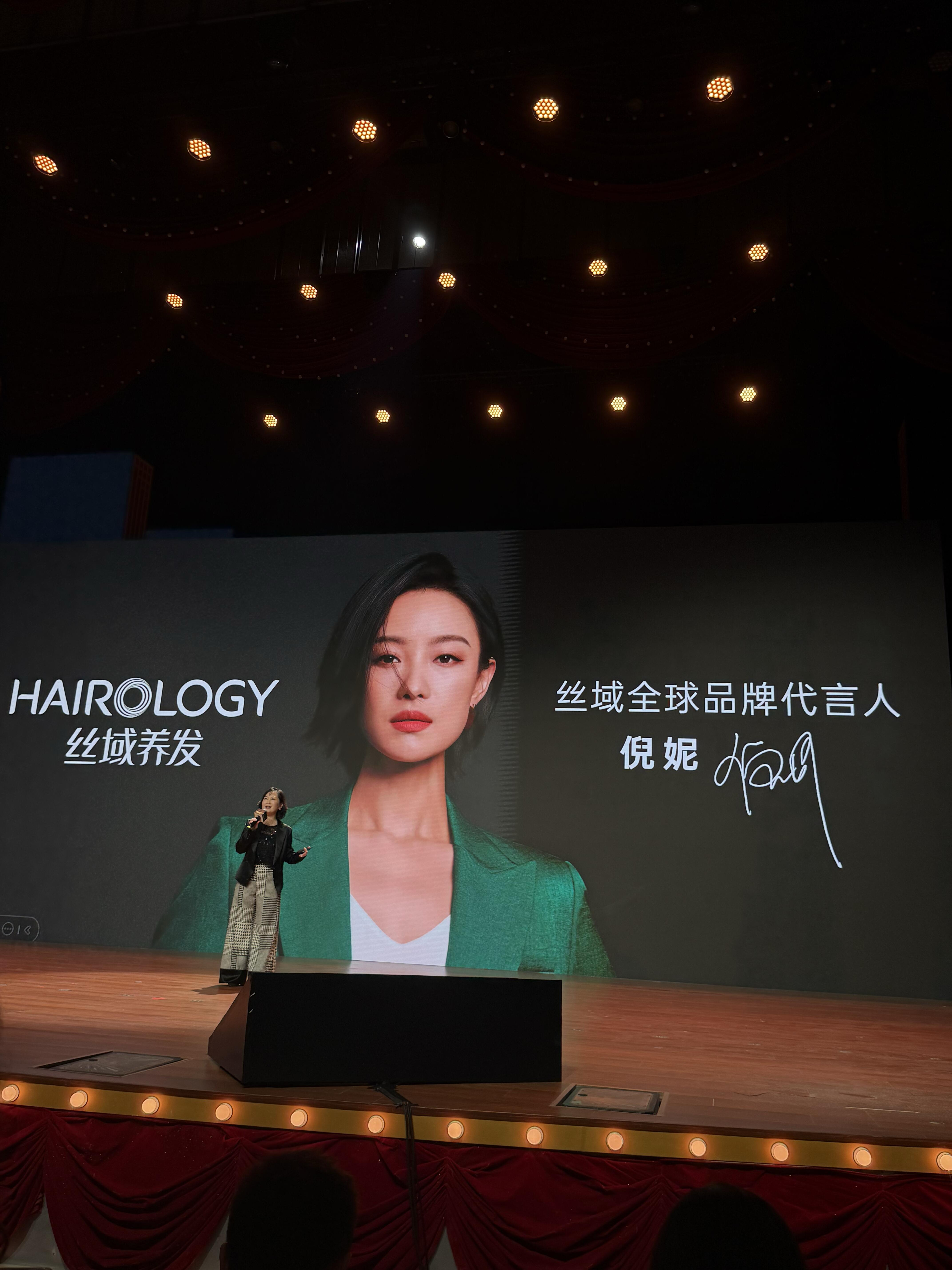 倪妮  PPT上最丝滑的代言人丝域全球品牌代言人倪妮