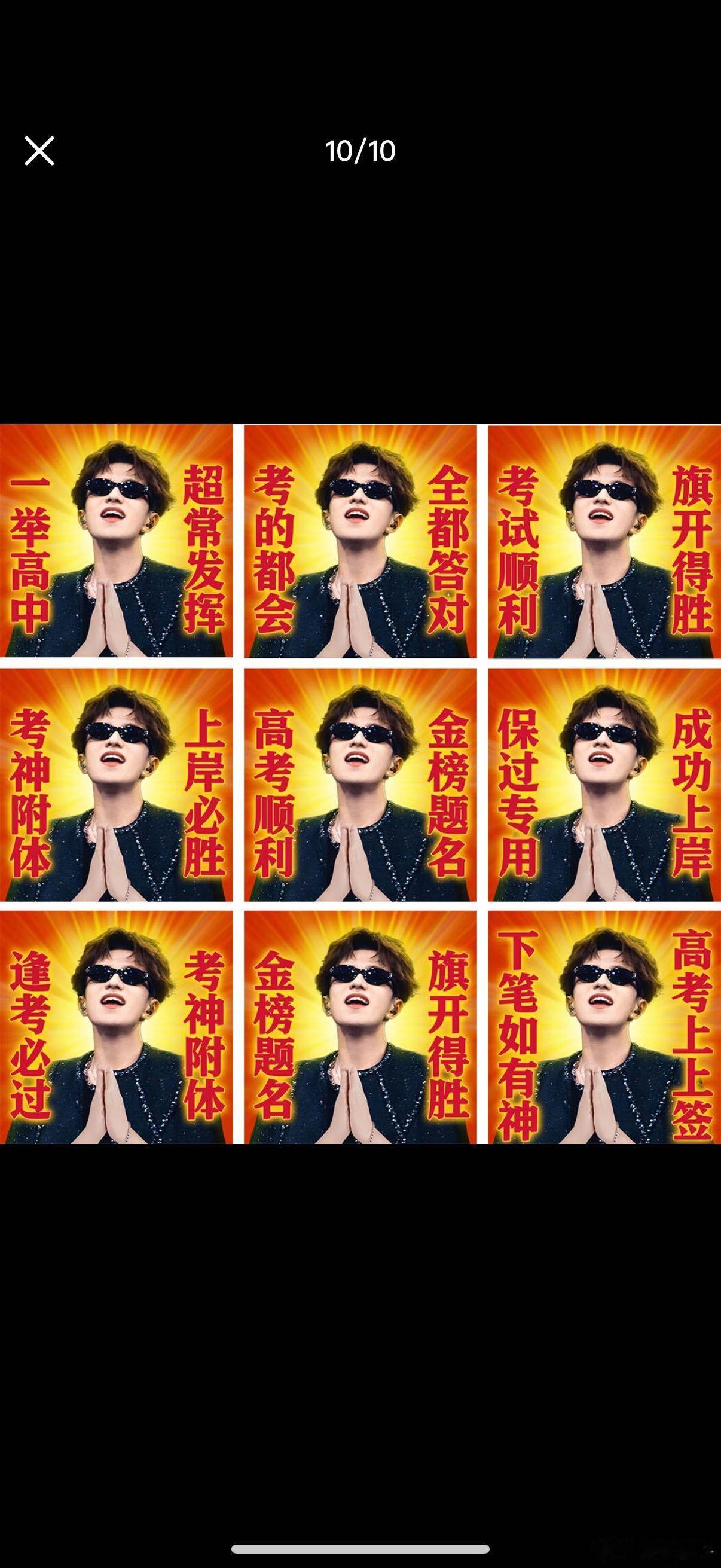 十个勤天麦田版高考祝福喜欢这份来自田间的质朴祝福，十个勤天结合耕种的经历寄语考生