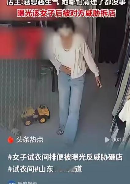 万万想不到！山东菏泽曹县一家乡镇女装店，近日曝出一件颠覆三观、极度毁三观的荒唐事