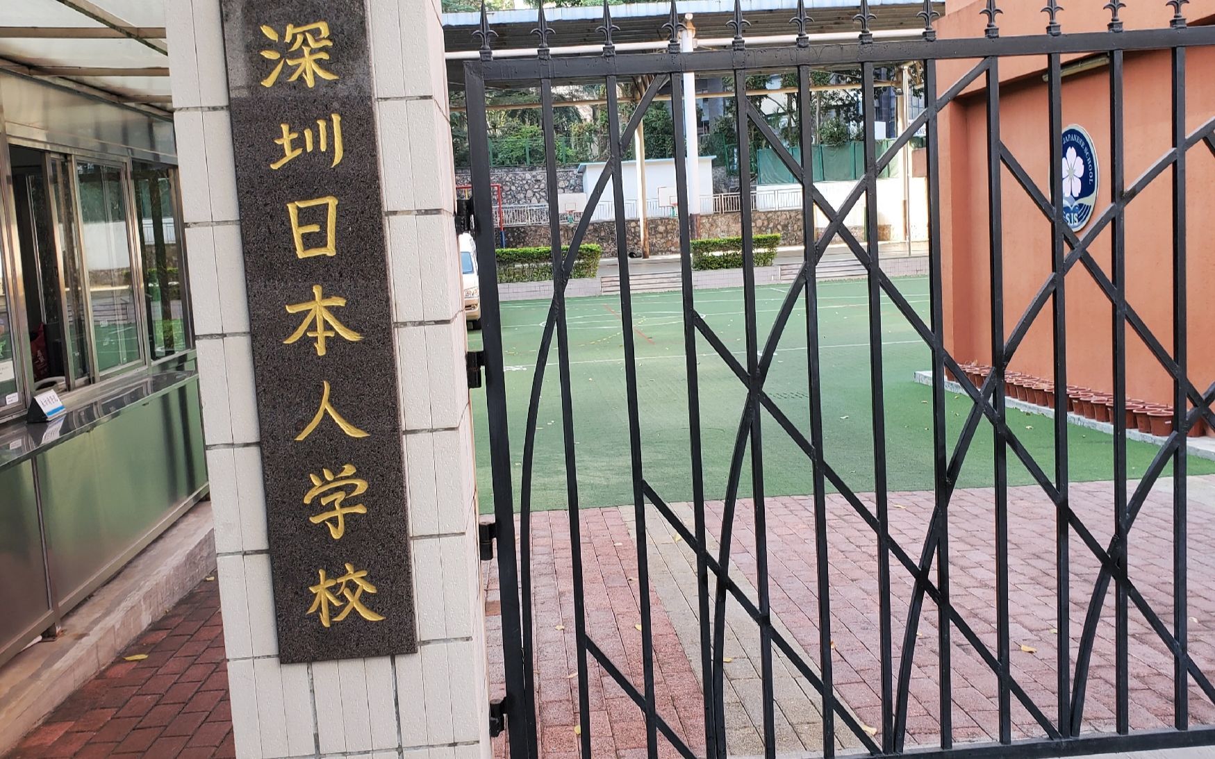2024年9月18日，深圳一名日本男童在上学途中遇袭身亡。该案发生在九一八事变纪