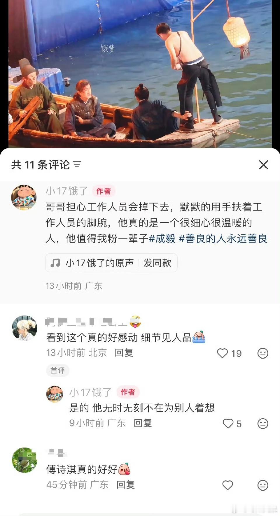 成毅担心工作人员成毅扶工作人员成毅担心工作人员，细节见人品， ​​​