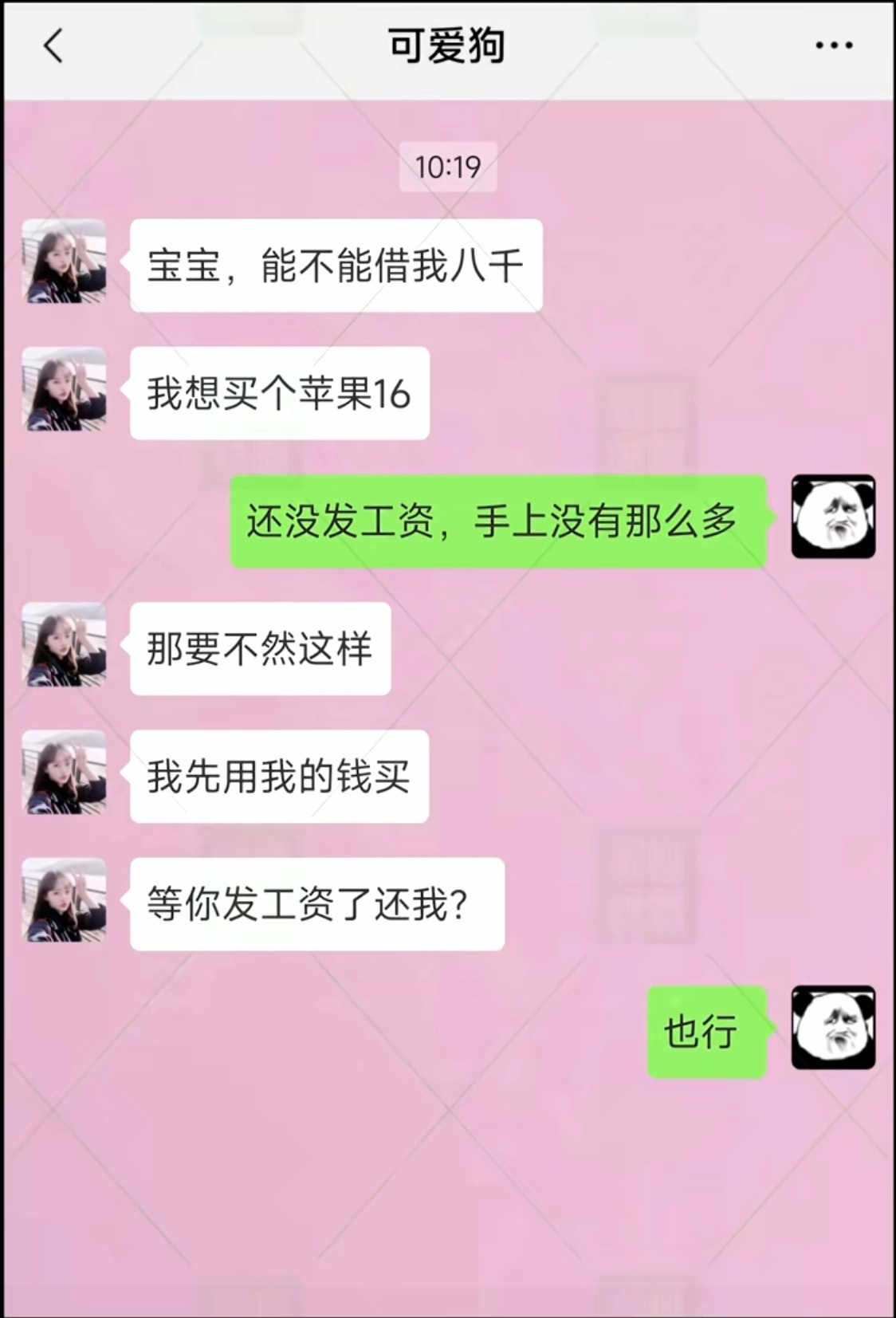 是不是很多女人都喜欢用这一招？ 