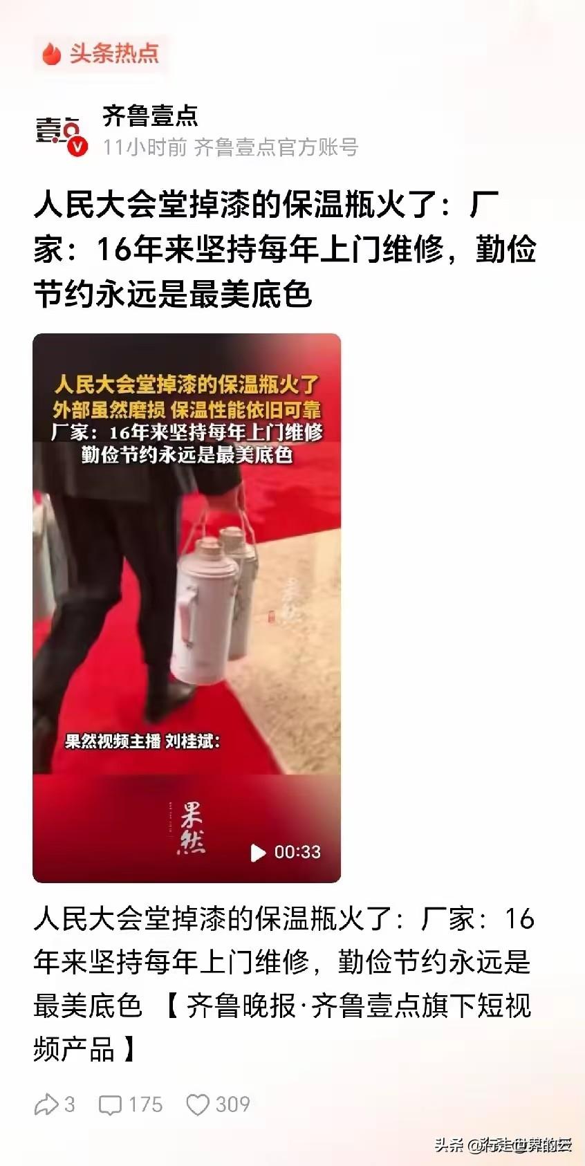 浙江的厂家每年派专人上门维修暖瓶，差旅费应该不比暖壶便宜吧？