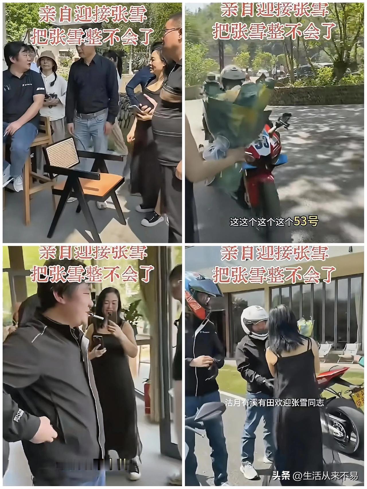 张雪还是松弛感满满的那个张雪，民宿老板娘一句“欢迎张雪同志”给他彻底整不会了。回