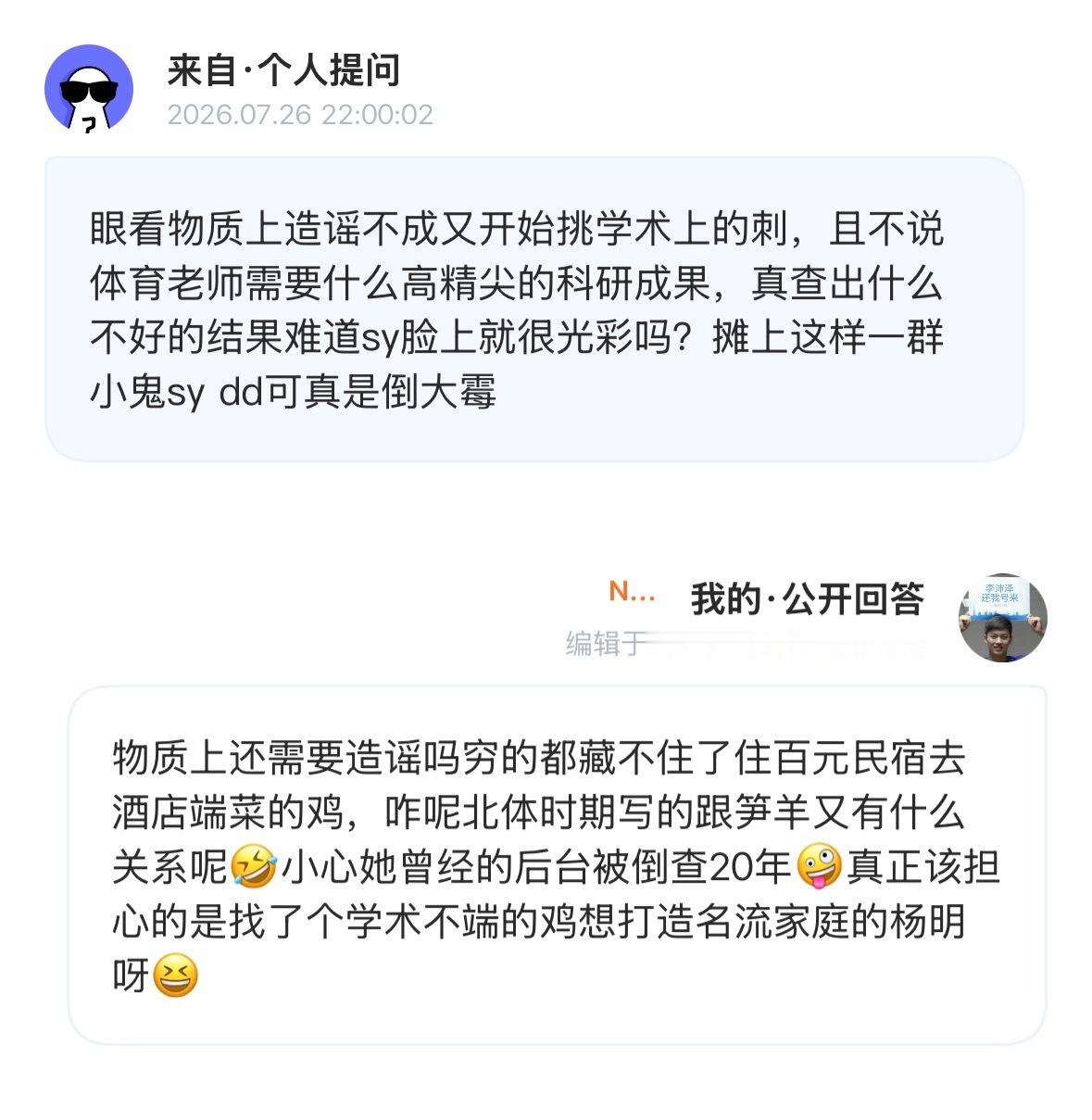 急了  专栏 · 豆荚笑话