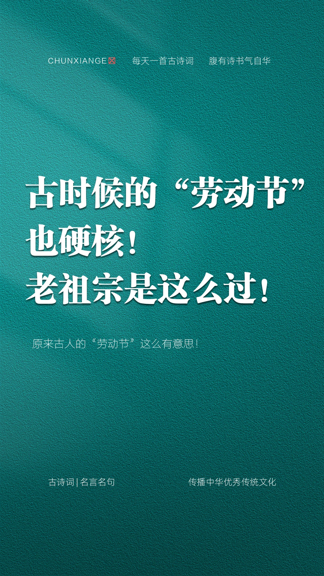 你的劳动节怎么过？