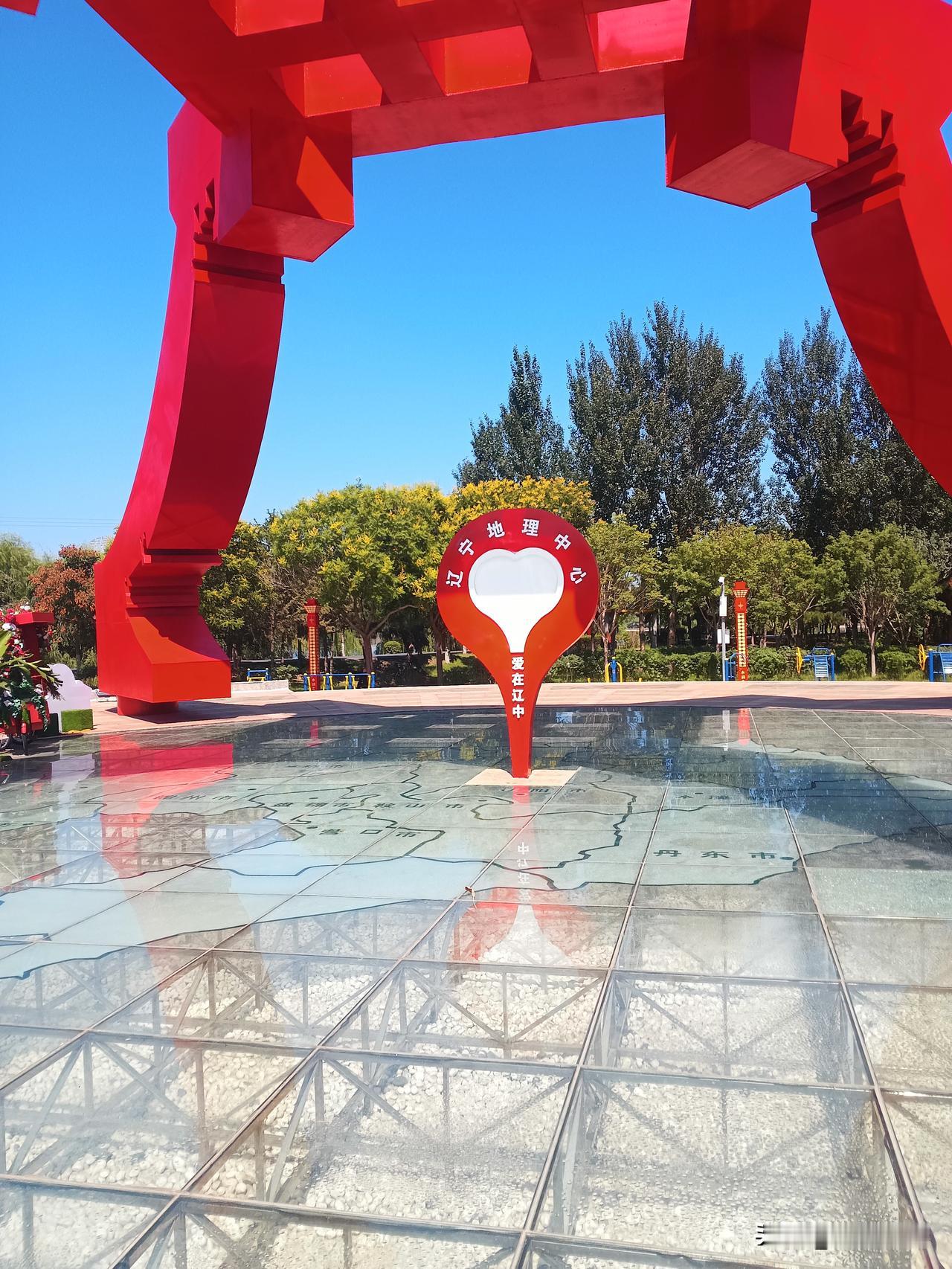 辽宁地理中心在沈阳
沈阳辽中区
东西南北中
中心在辽中
图为海之门广场